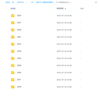 语然专八真题阅读精读