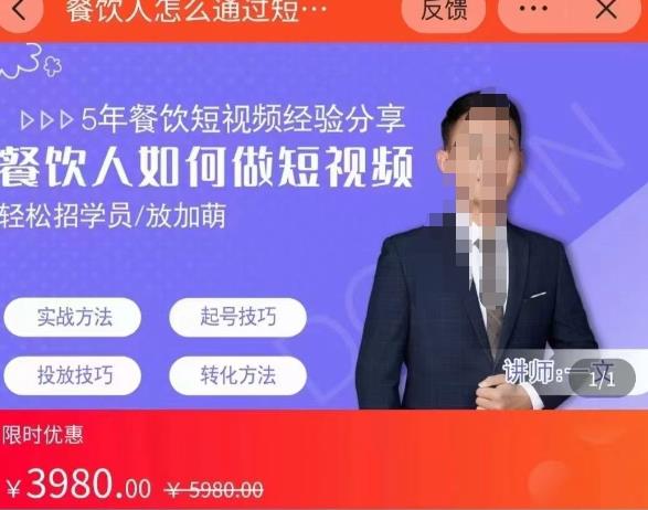 一文餐饮人如何通过短视频招学员和招商，餐饮人如何做短视频