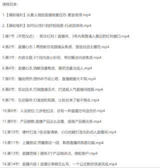 行动派·视频号直播训练营，素人从0到1做视频号直播带货的绝佳机会网盘分享