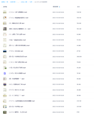 木石.玄空视频课程