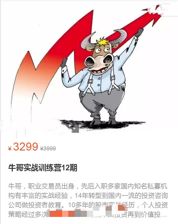 牛哥实战训练营第11期网盘分享