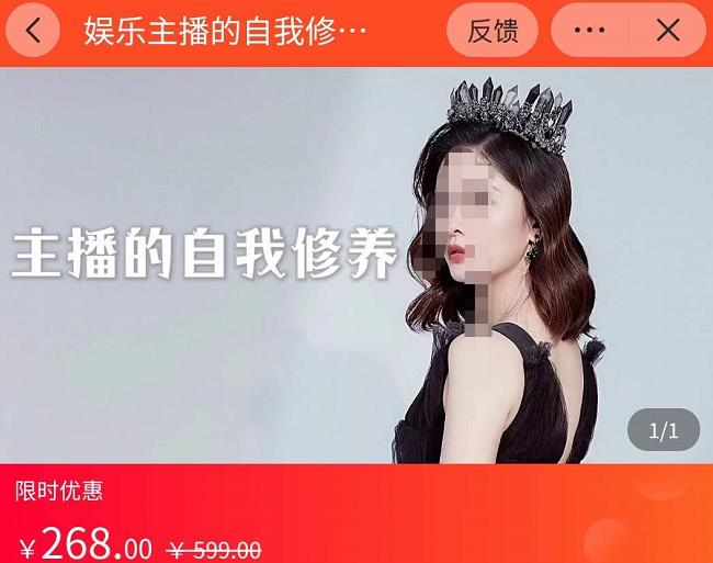 娱乐主播的自我修养，直播思维的重塑，娱乐主播审美能力提升网盘分享