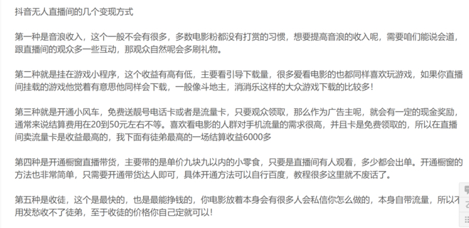 影视游戏直播教学