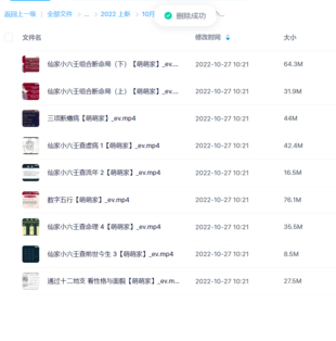 义德天成仙家小六壬