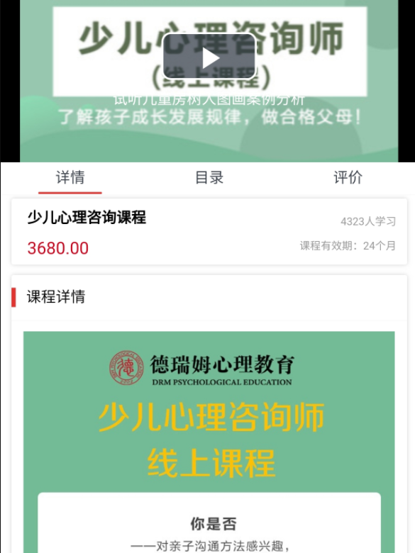 少儿心理咨询师实战培训、青少年儿童心理咨询师培训网盘分享