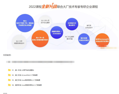 千峰-JavaEE就业班-2022全新升级-价值16800元-重磅首发