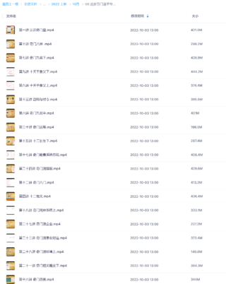 道家奇门遁甲专业课