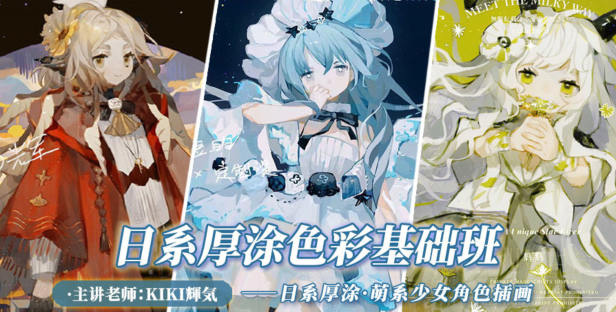 KIKI辉气2022年日系厚涂基础网盘分享