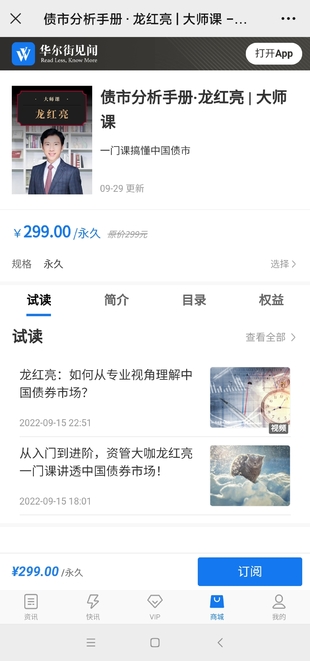 债市分析手册·龙红亮 | 大师课