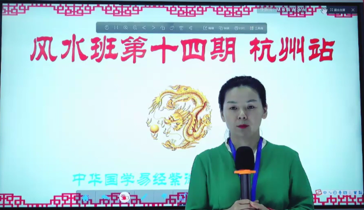 姚东升第十四期富贵旺宅《环境风水》8集网盘分享