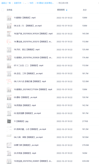 青岚六爻卦理论、卦例、实战课
