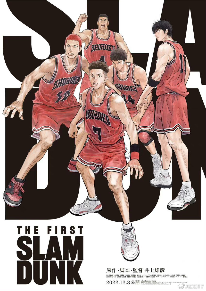 灌篮高手新电影《THE FIRST SLAM DUNK》12月3日上映