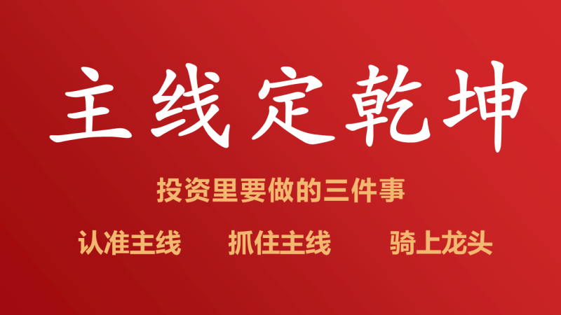 布衣天师【技术学习小圈】主线定乾坤交易系统网盘分享