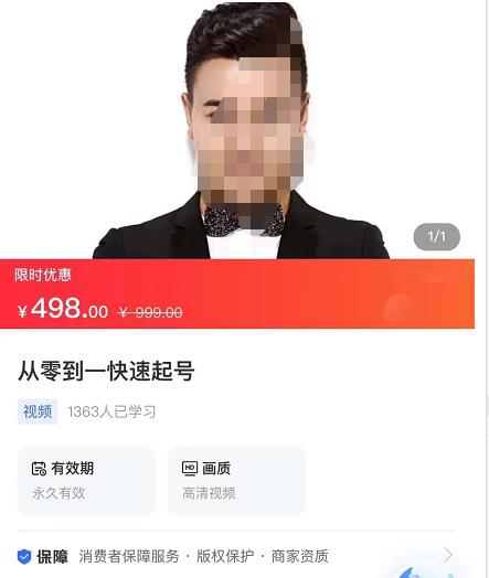 大雷传媒・从零到一快速起号，对平台底层推流逻辑清晰认知，打开直播推荐