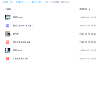 明德，催旺文昌运秘法