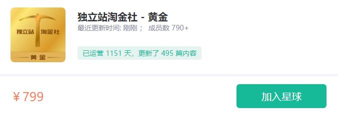 阿发独立站淘金社，Facebook投放和独立站方面的知识和实操经验