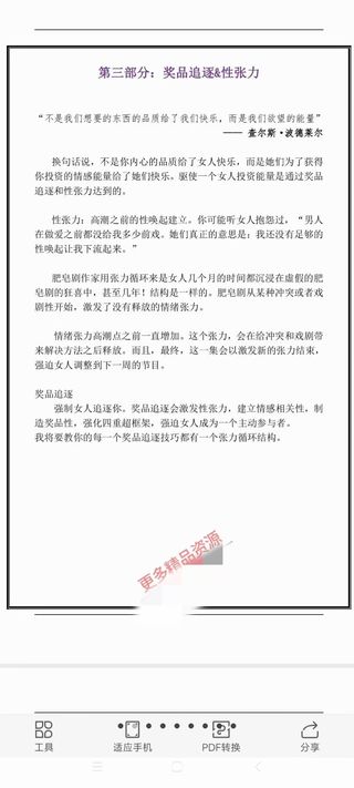 《现实世界惑诱术2.0》网盘分享