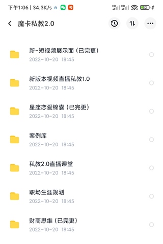 【摩卡私教2.0更新】全网首发