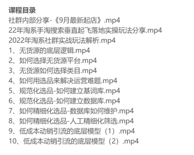 淘系店群人必进社群，价值上万的玩法破解网盘分享