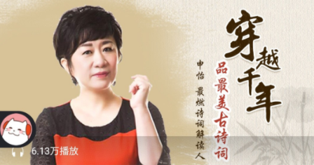 申怡-最美古诗词50首，品味诗意人网盘分享