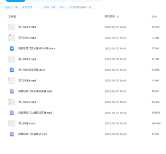 敏真(凤麟宗）奇门遁风水阵法