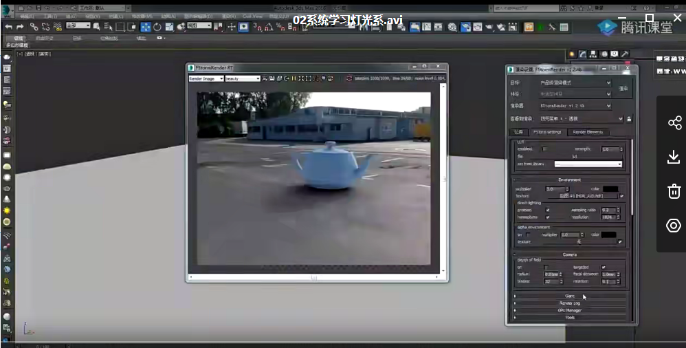 3dsmaxFStorm室内渲染写实教程网盘分享