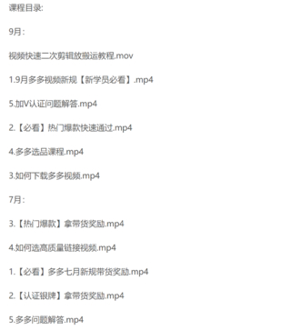 泓盛-娜姐·拼多多视频带货项目