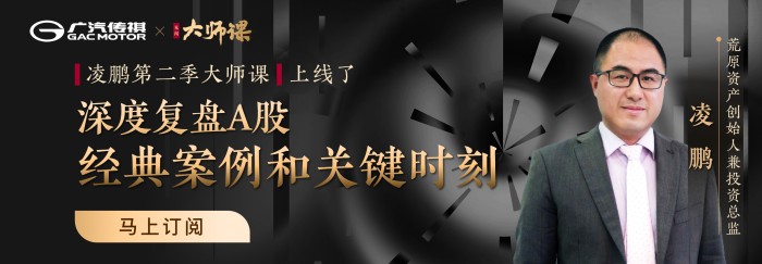 A股经典案例复盘・凌鹏 大师课网盘分享