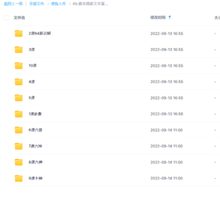 催老师崔文举盲派六爻2021年一期