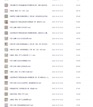 最牛阴盘奇门乾圣道家奇门预测运筹(35集)