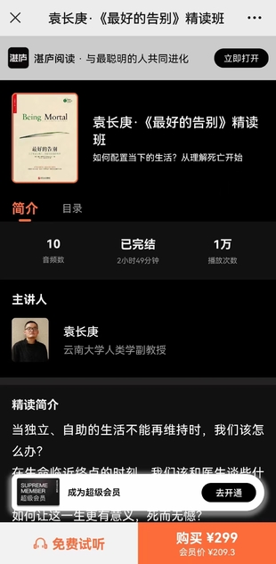 袁长庚·《最好的告别》精读班