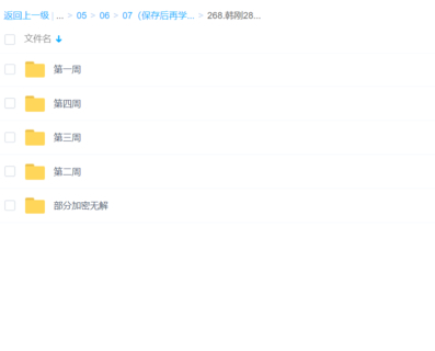 韩刚28天长难句四周课网盘分享