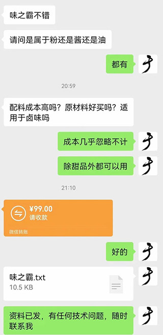 小吃培训项目课程网盘分享