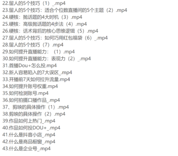 2022零基础直播高级课程网盘分享