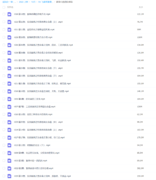 飞星派紫薇斗数直播课程【初级+进阶班】