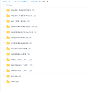 宝爷-全能英语系统班（完结版）