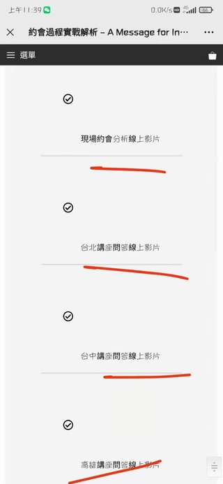 AMG《约会过程实战解析》