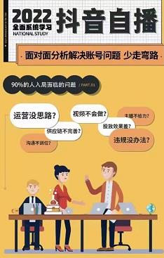 大果传媒第23期・操盘手内训课，学习抖音从底层逻辑到实操方法网盘分享
