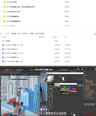 兰亭C4D2022年教程电商产品建模OC渲染KV海报【画质高清有素材】