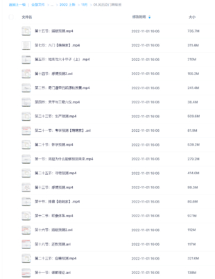 风后奇门高级班