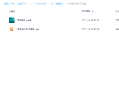 茅山神卦奇法视频+文档