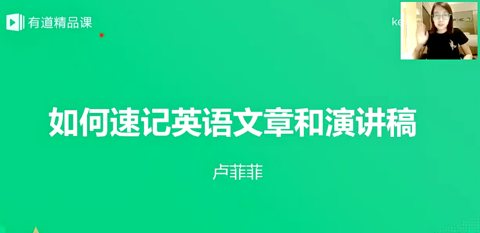 卢菲菲非常记忆 菲常记忆暑假班网盘分享插图