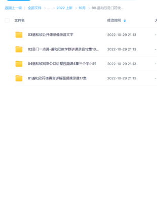 道和欣奇门符使真言详解面授录像等（符使断局法）