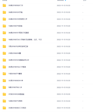 催老师三期全部课程