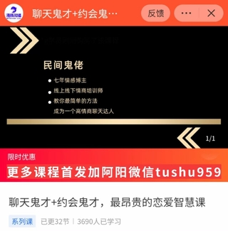 脱单师木木《聊天鬼才+约会鬼才》