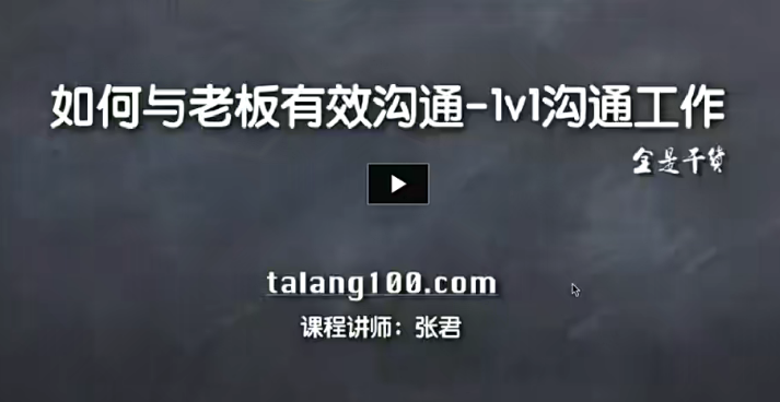 【暖石职场】入职后的野蛮生长网盘分享