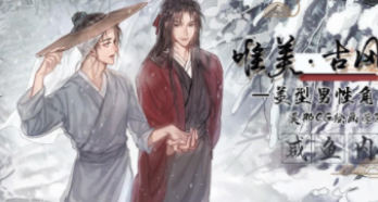 咸鱼内唯美古风美型男性角色2021年网盘分享