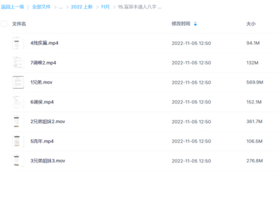 盲派丰道人八字 更新