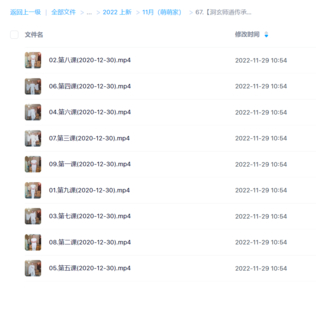 【洞玄师道传承】气脉导引：《七鼎•祝阳舞》