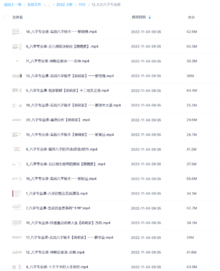 尤尤八字专业课